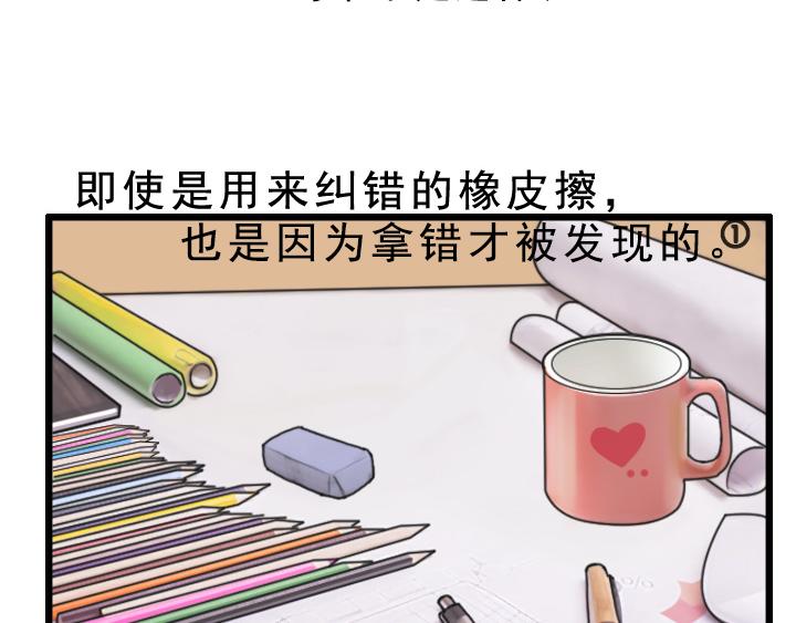 第五话：接受不完美的自己-第5话