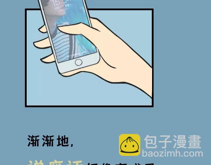 第七话：珍惜和你说废话的人(1/2)-第7话