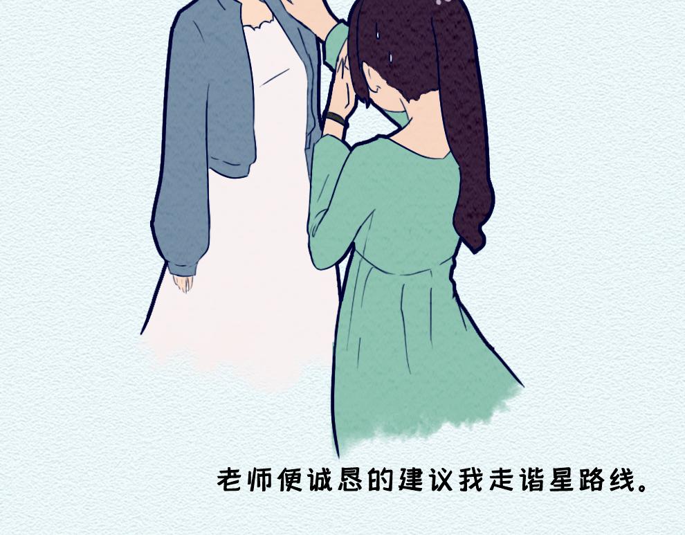 第九话：除了颜值以外-第9话