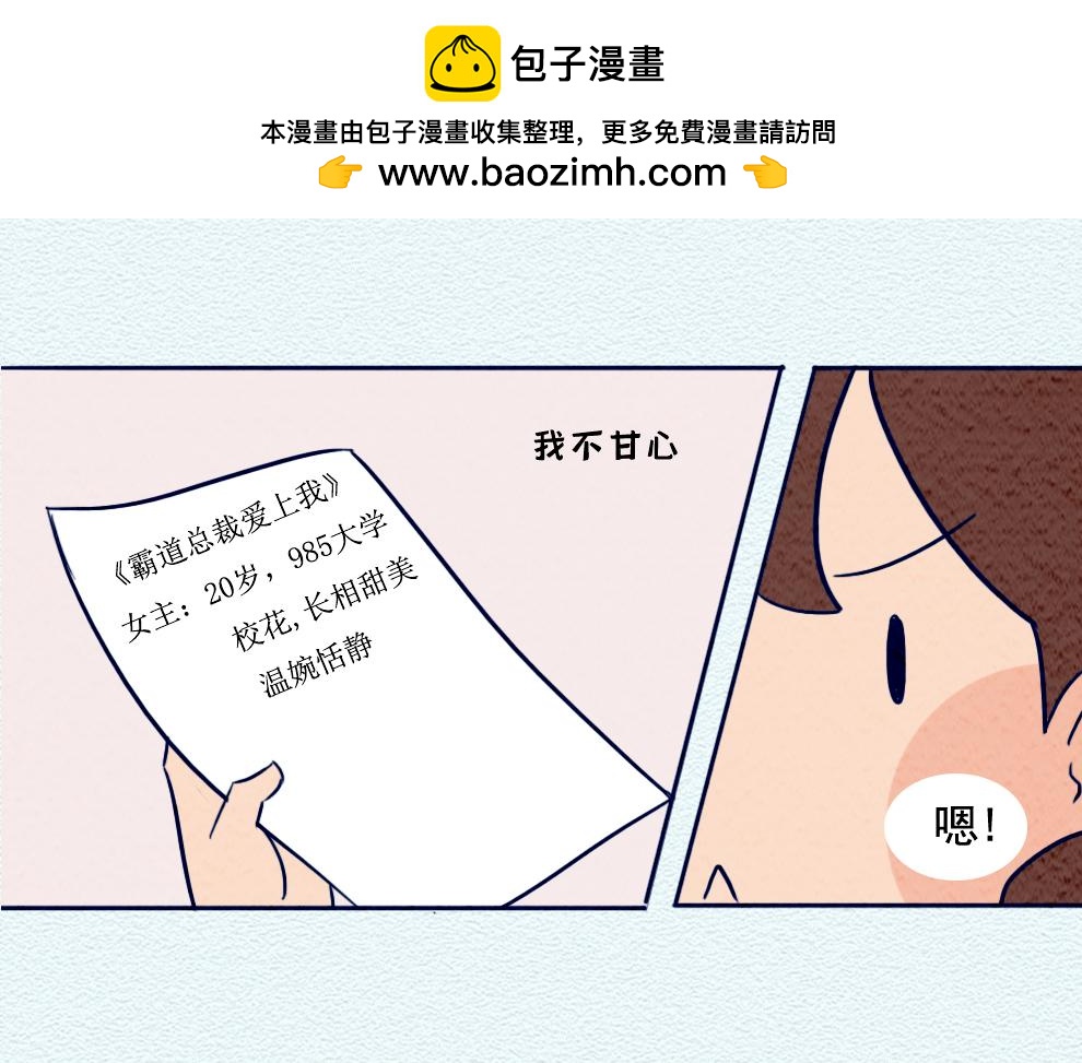 第九话：除了颜值以外-第9话