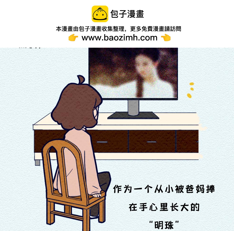 第九话：除了颜值以外-第9话