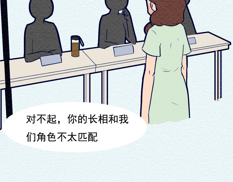 第九话：除了颜值以外-第9话