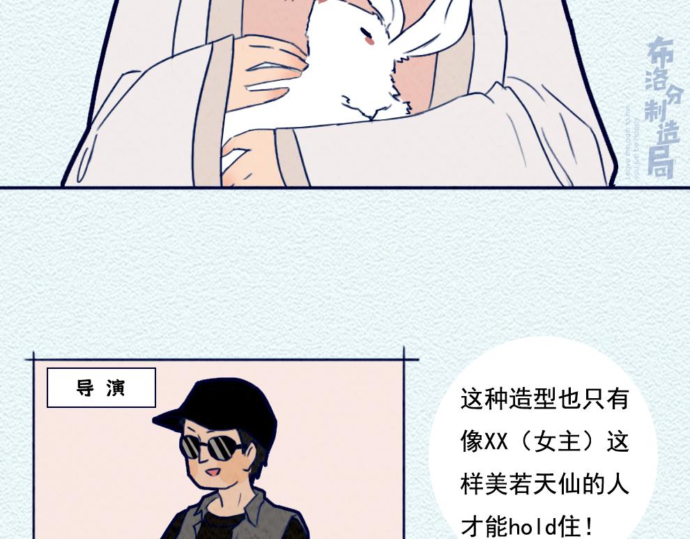 第九话：除了颜值以外-第9话