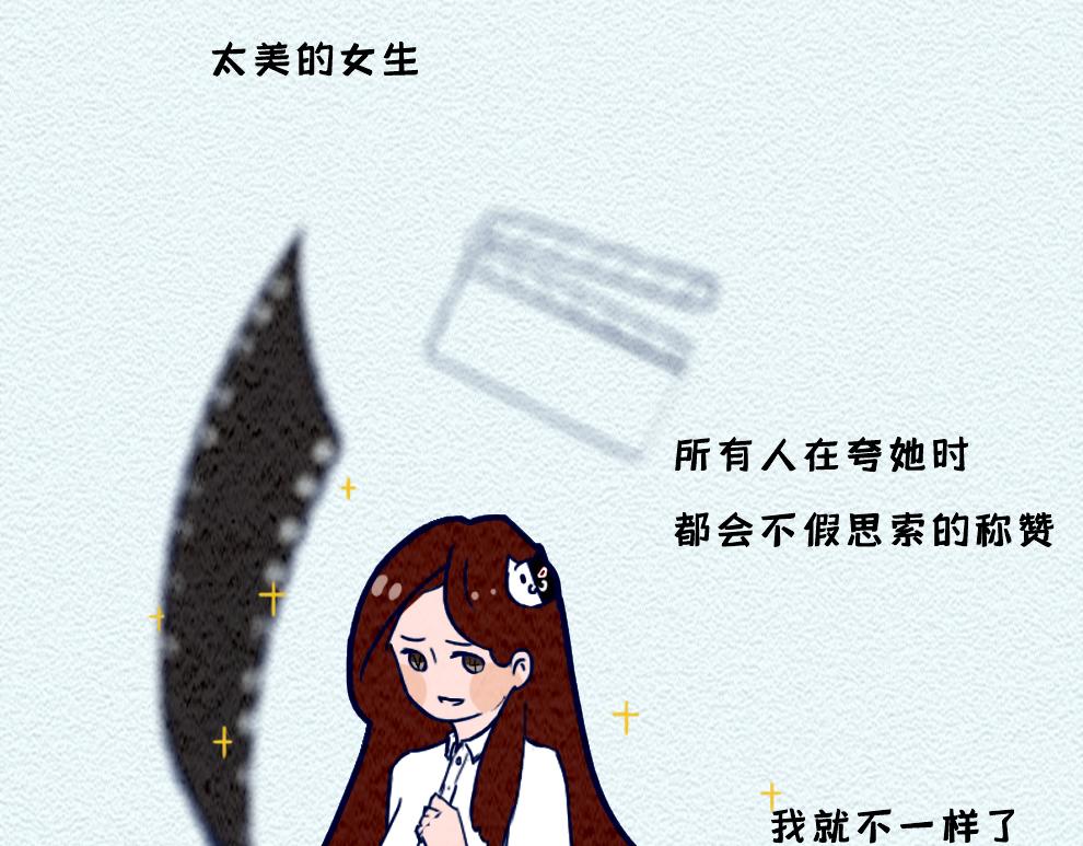 第九话：除了颜值以外-第9话