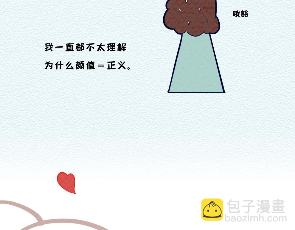 第九话：除了颜值以外-第9话