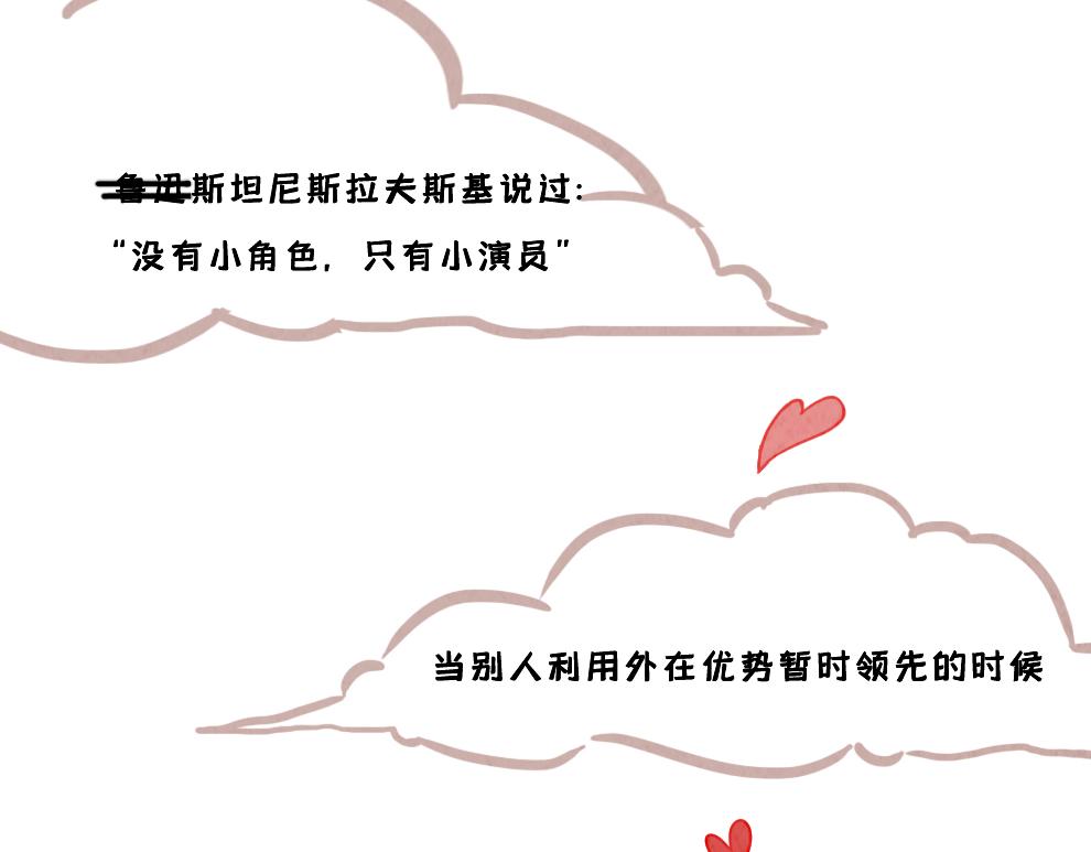 第九话：除了颜值以外-第9话