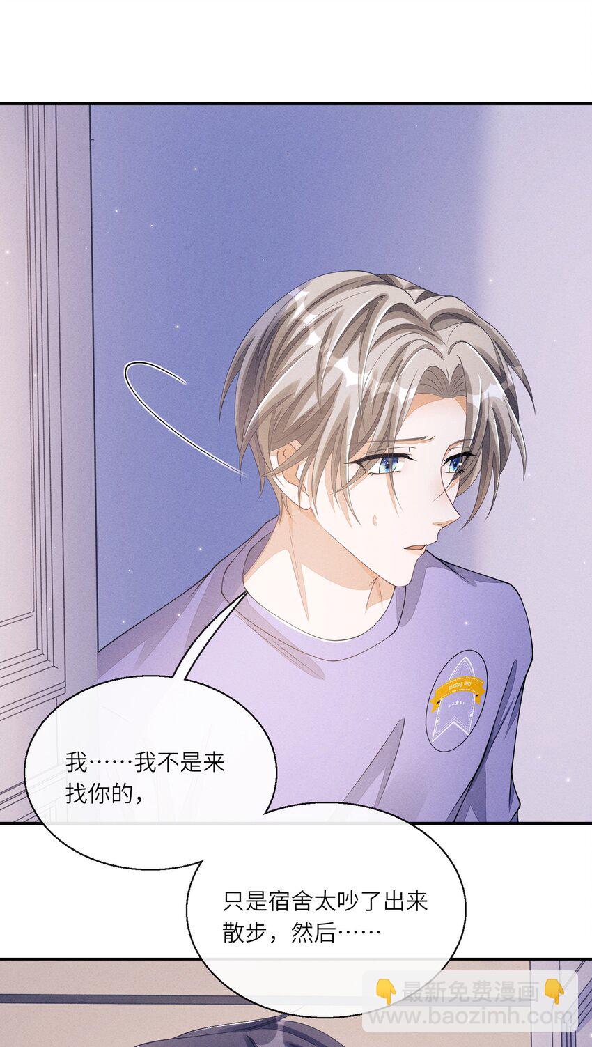 011 意外接触-第11话