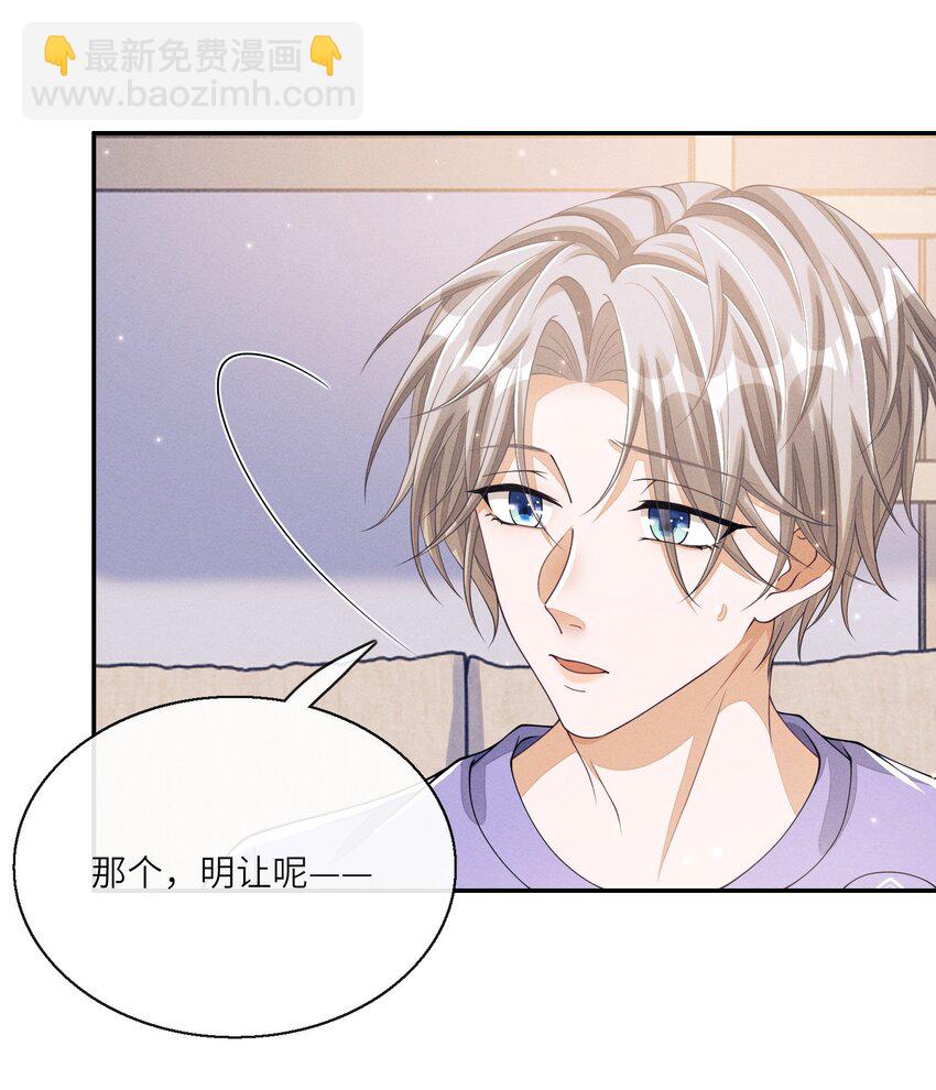 011 意外接触-第11话