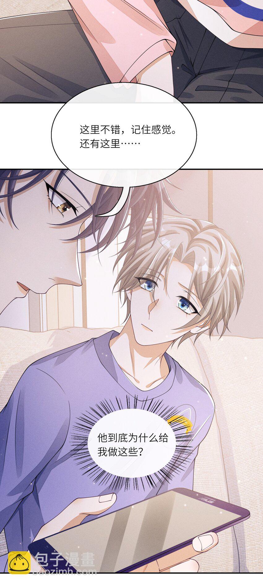 011 意外接触-第11话