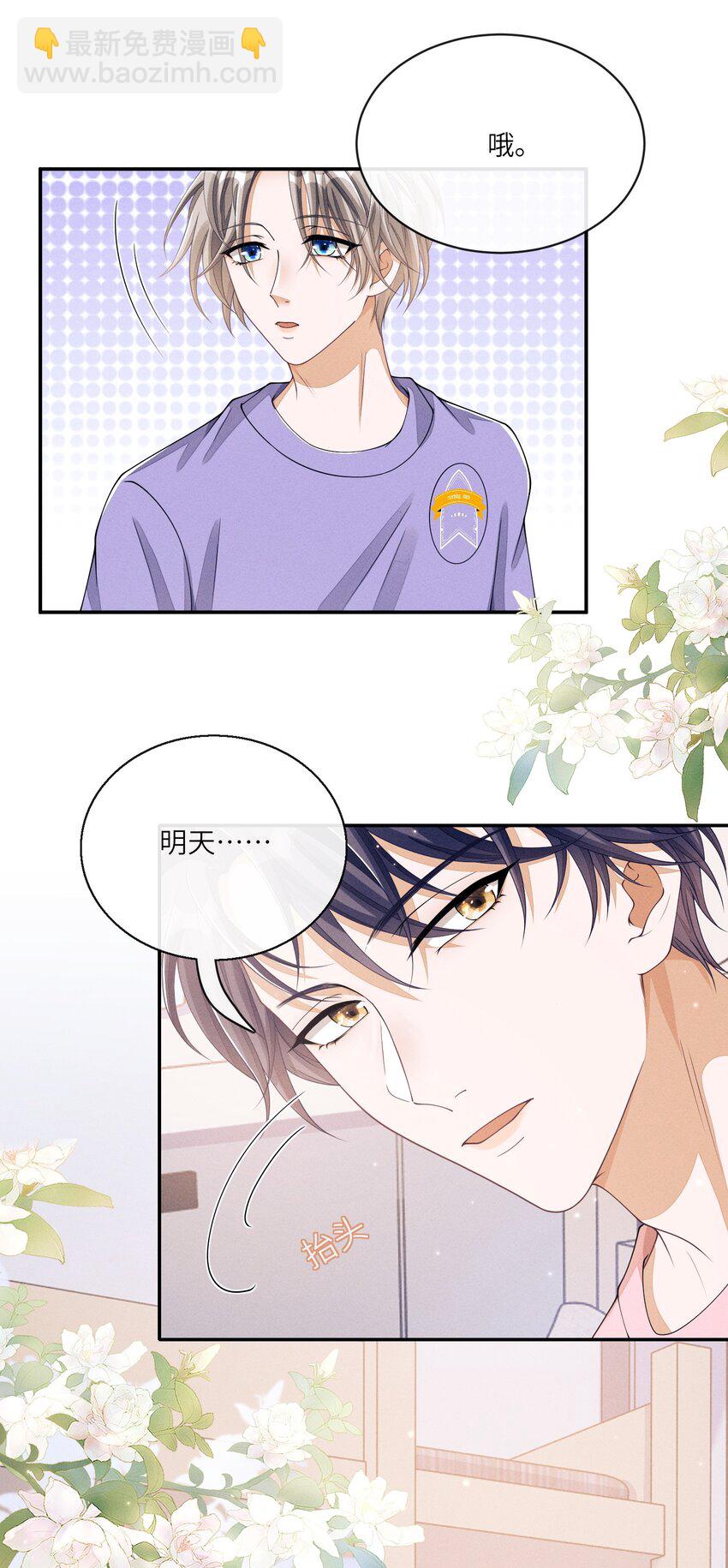 011 意外接触-第11话