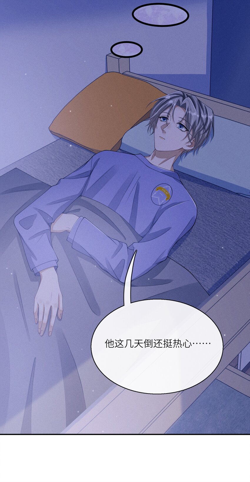 011 意外接触-第11话