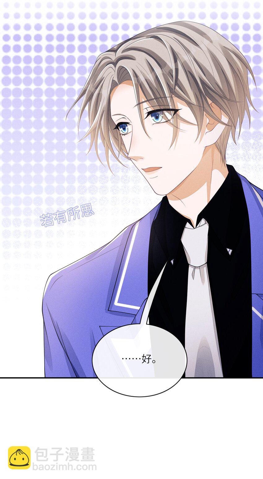 013 你要不要跟我一组？-第13话