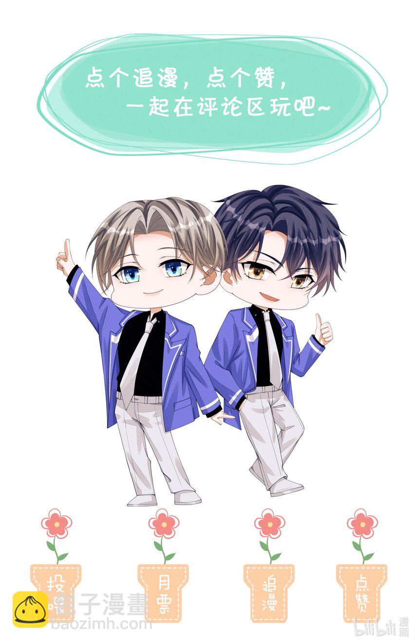 013 你要不要跟我一组？-第13话