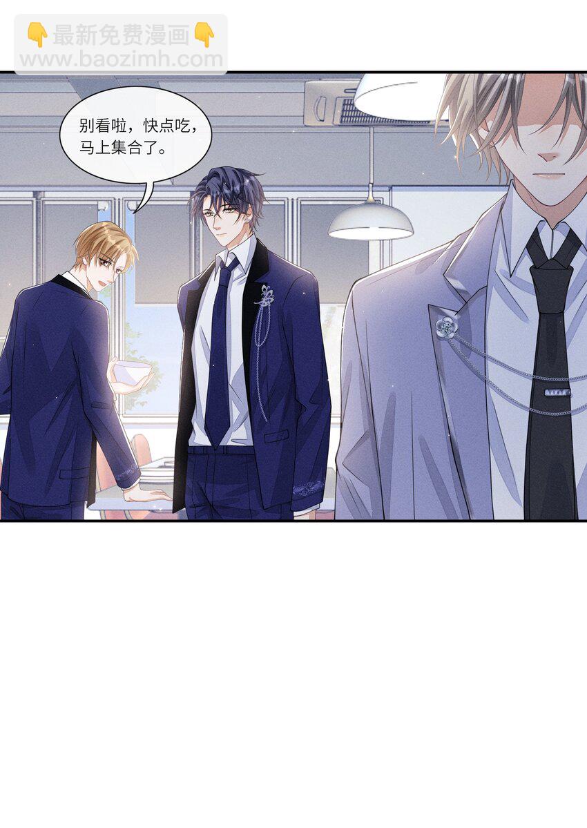 015 你是故意摔倒的？-第15话