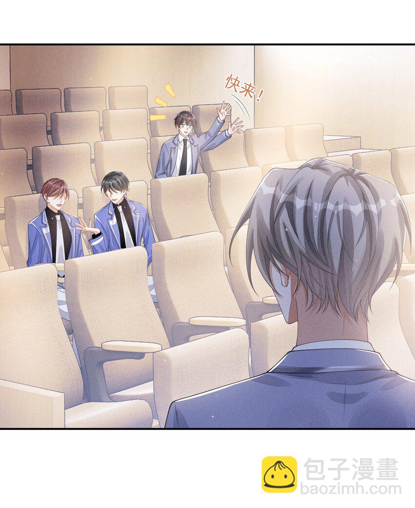 015 你是故意摔倒的？-第15话