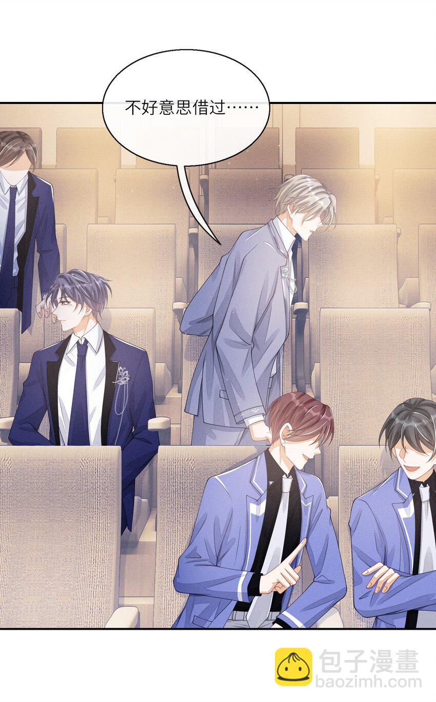 015 你是故意摔倒的？-第15话