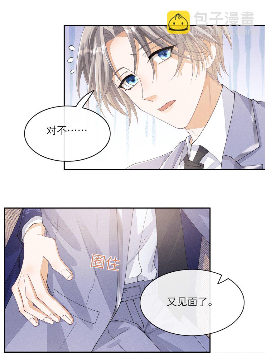 015 你是故意摔倒的？-第15话