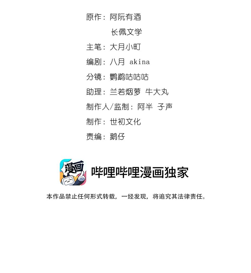 015 你是故意摔倒的？-第15话