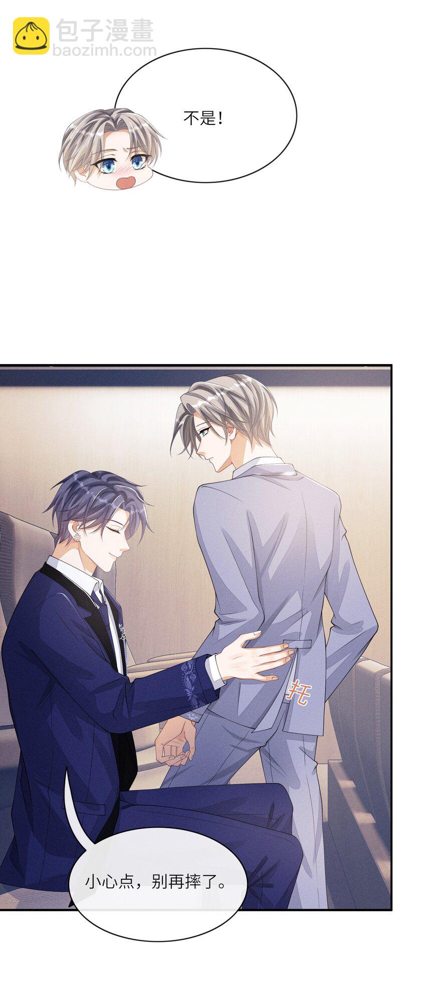 015 你是故意摔倒的？-第15话