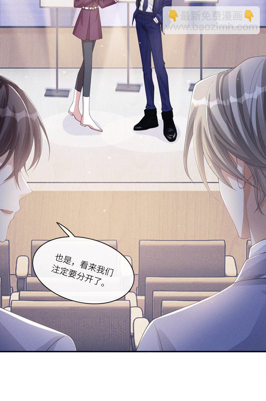 015 你是故意摔倒的？-第15话