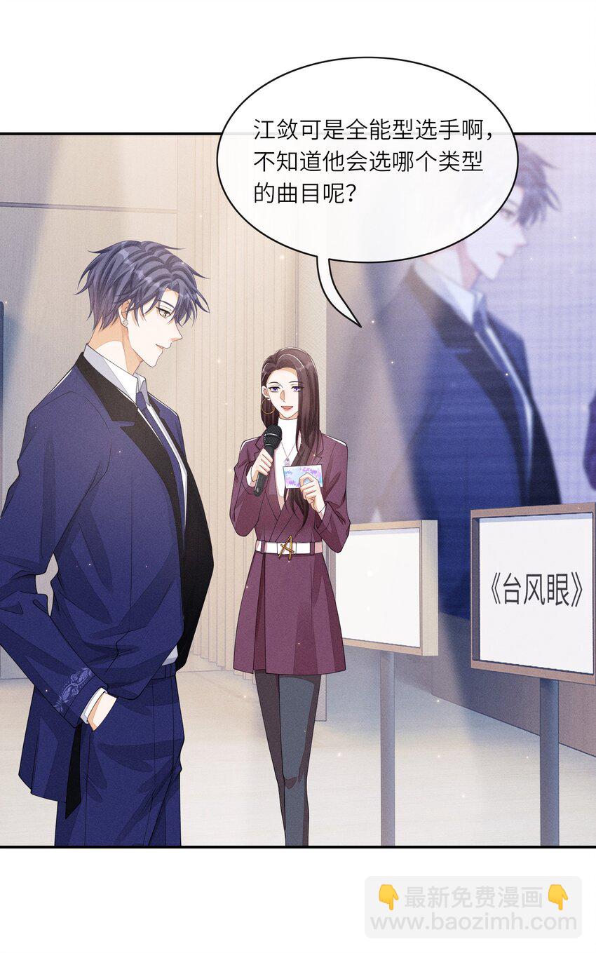 015 你是故意摔倒的？-第15话