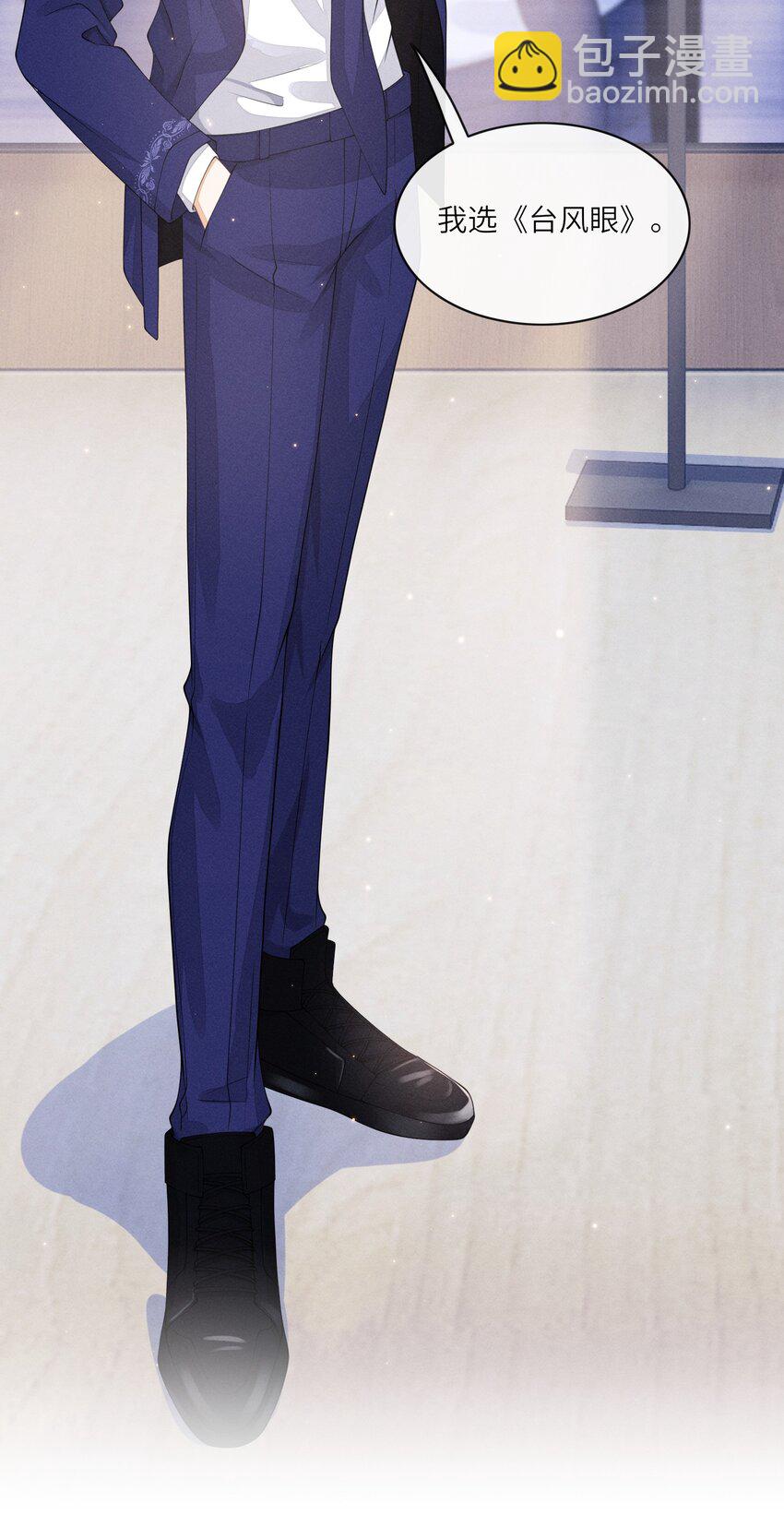 015 你是故意摔倒的？-第15话