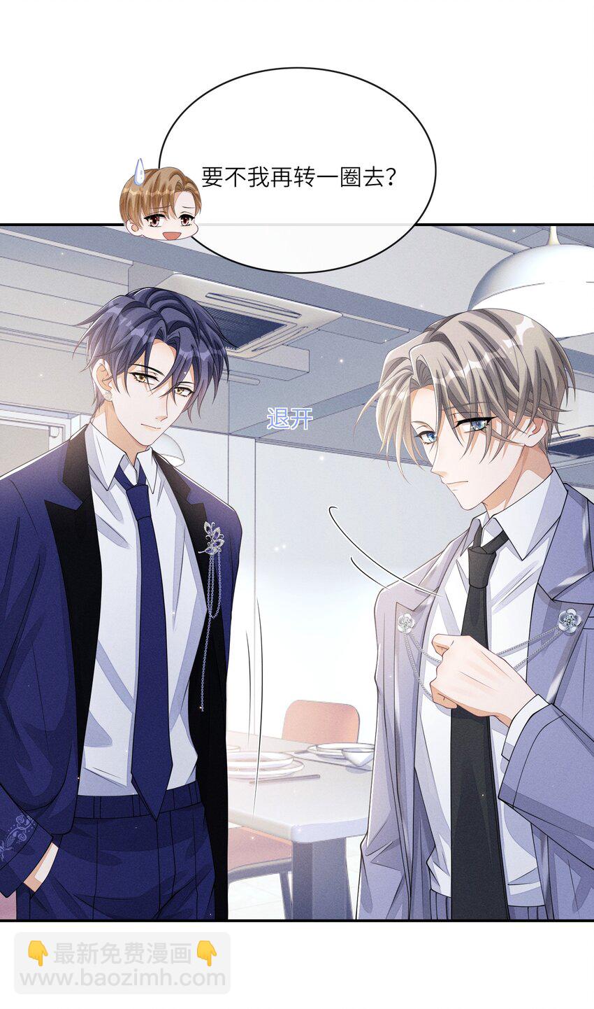 015 你是故意摔倒的？-第15话