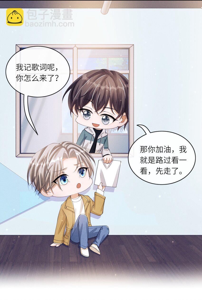 017 我有没有腹肌，你想知道吗？-第17话