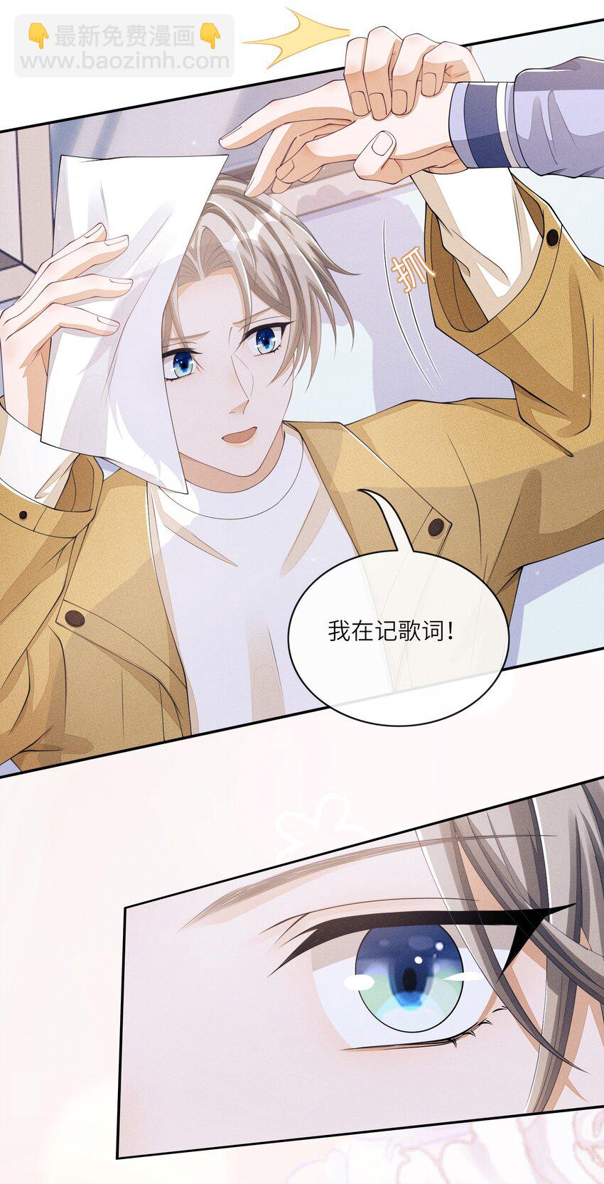 017 我有没有腹肌，你想知道吗？-第17话