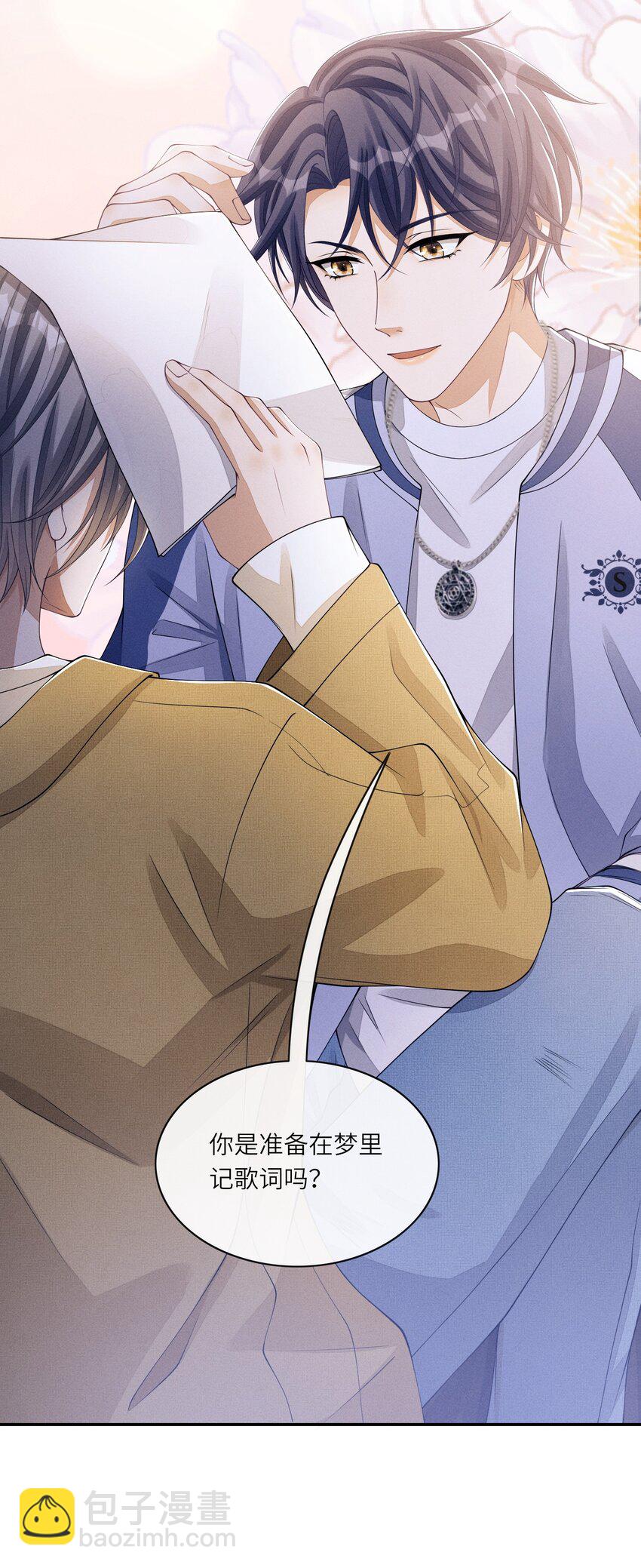 017 我有没有腹肌，你想知道吗？-第17话