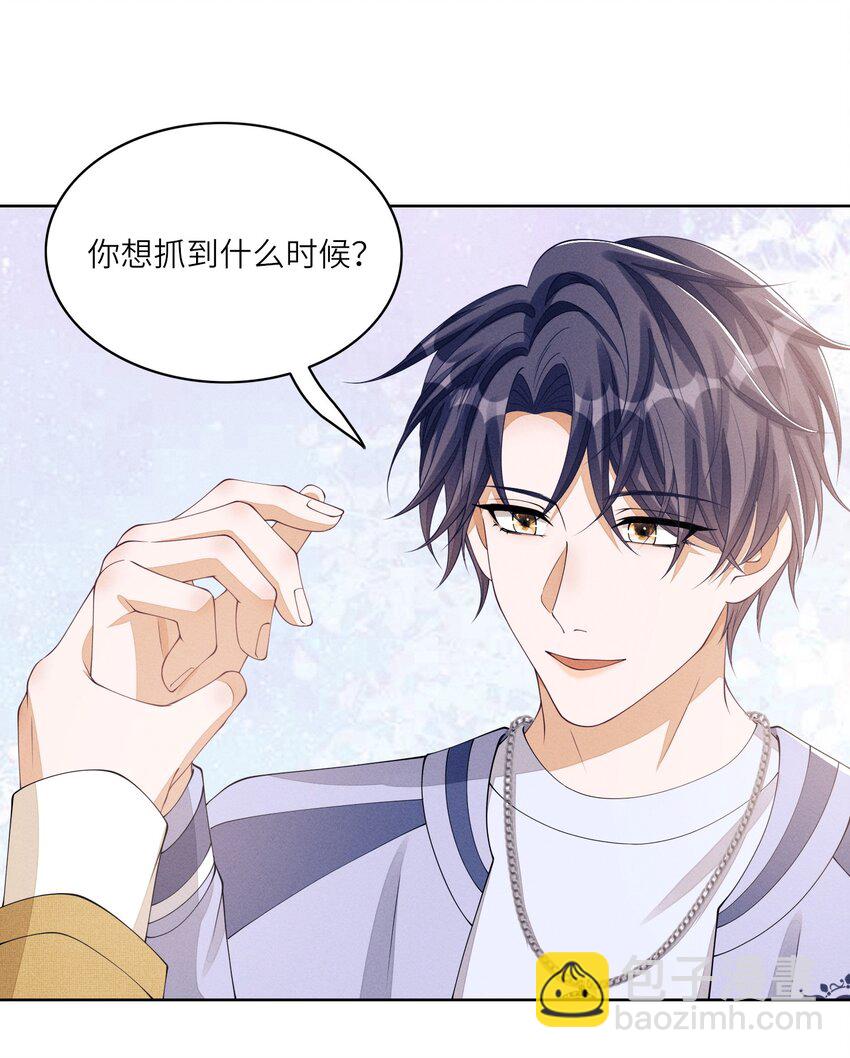 017 我有没有腹肌，你想知道吗？-第17话