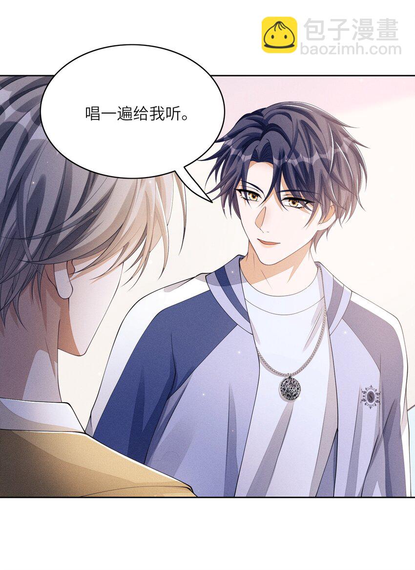 017 我有没有腹肌，你想知道吗？-第17话