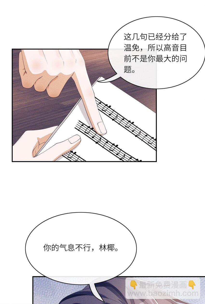 017 我有没有腹肌，你想知道吗？-第17话