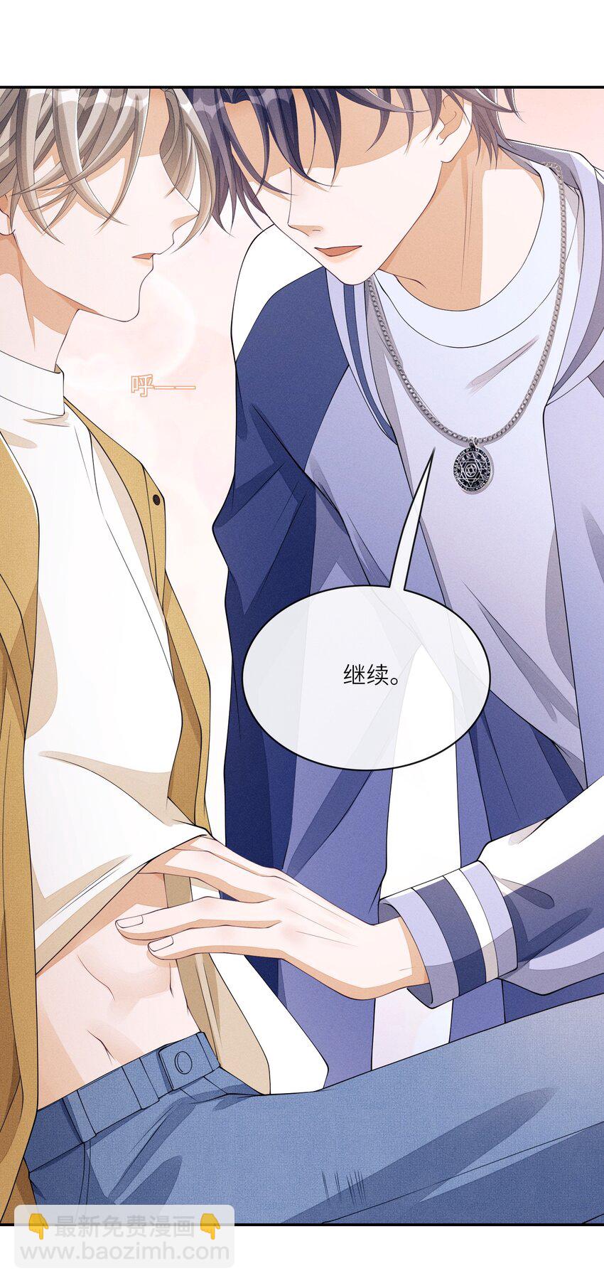 017 我有没有腹肌，你想知道吗？-第17话