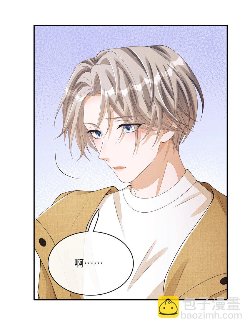 017 我有没有腹肌，你想知道吗？-第17话