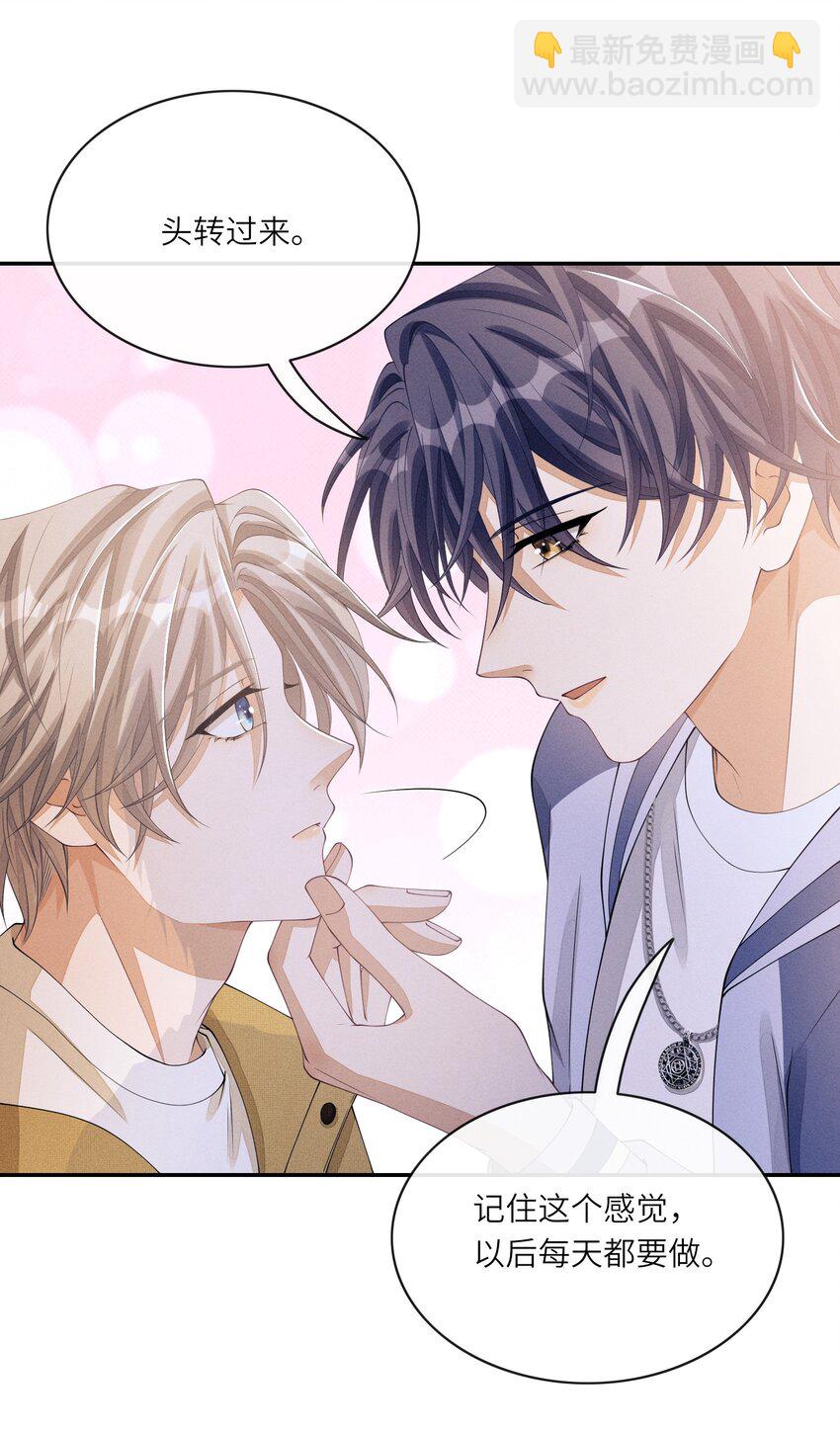 017 我有没有腹肌，你想知道吗？-第17话