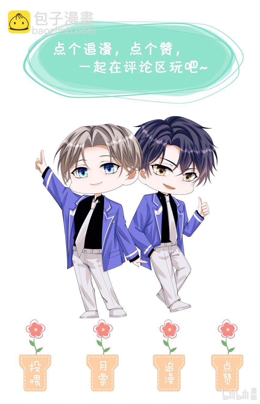 017 我有没有腹肌，你想知道吗？-第17话