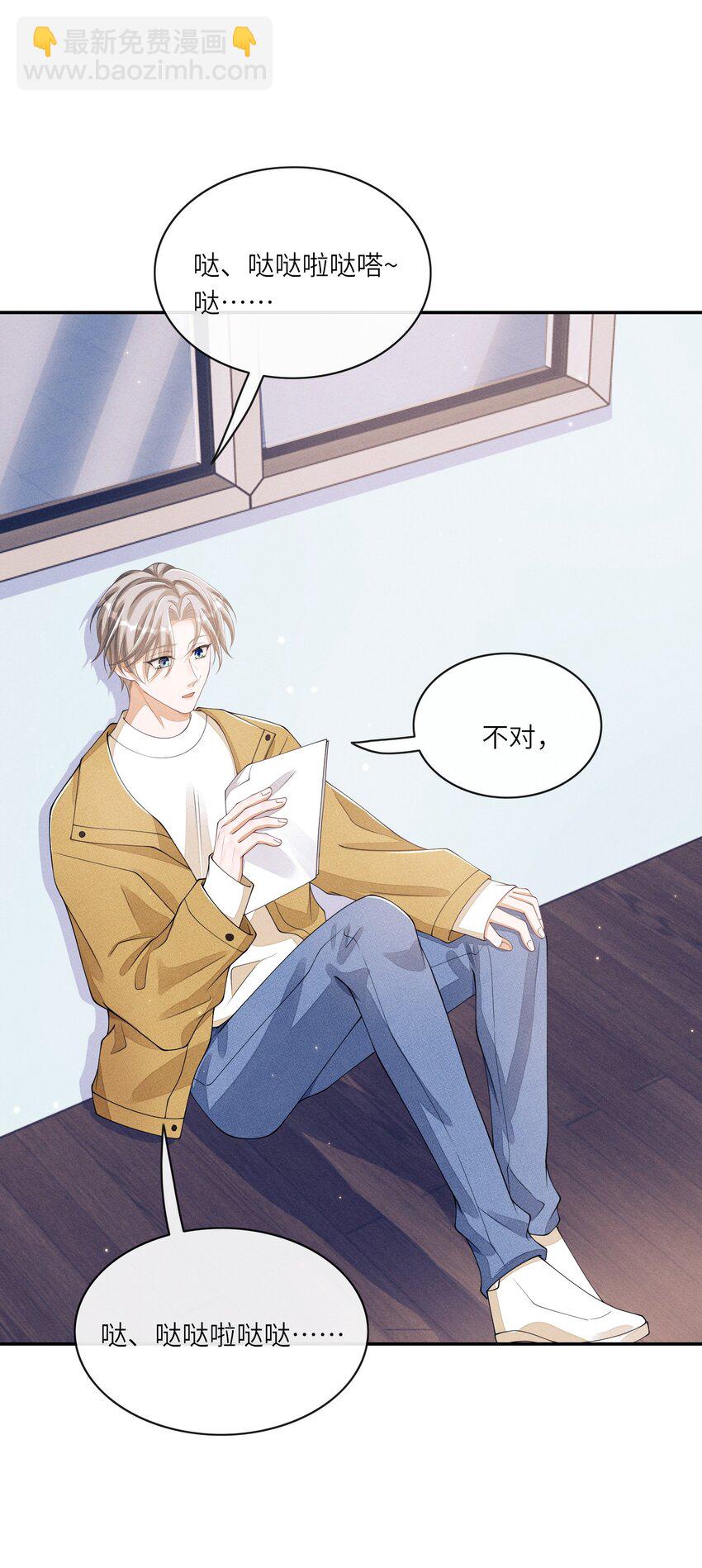 017 我有没有腹肌，你想知道吗？-第17话