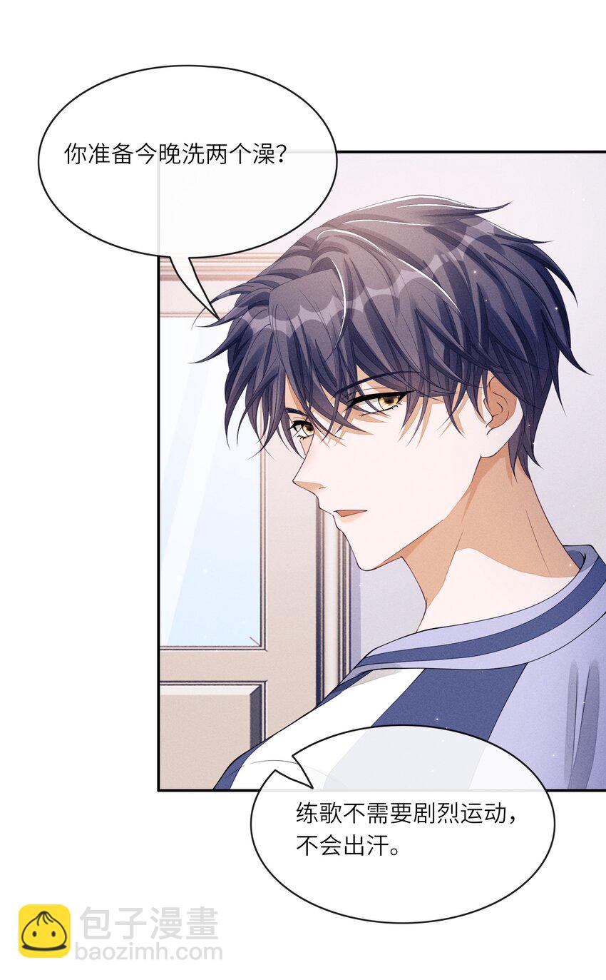 019 你们&hellip;&hellip;在干嘛？-第19话