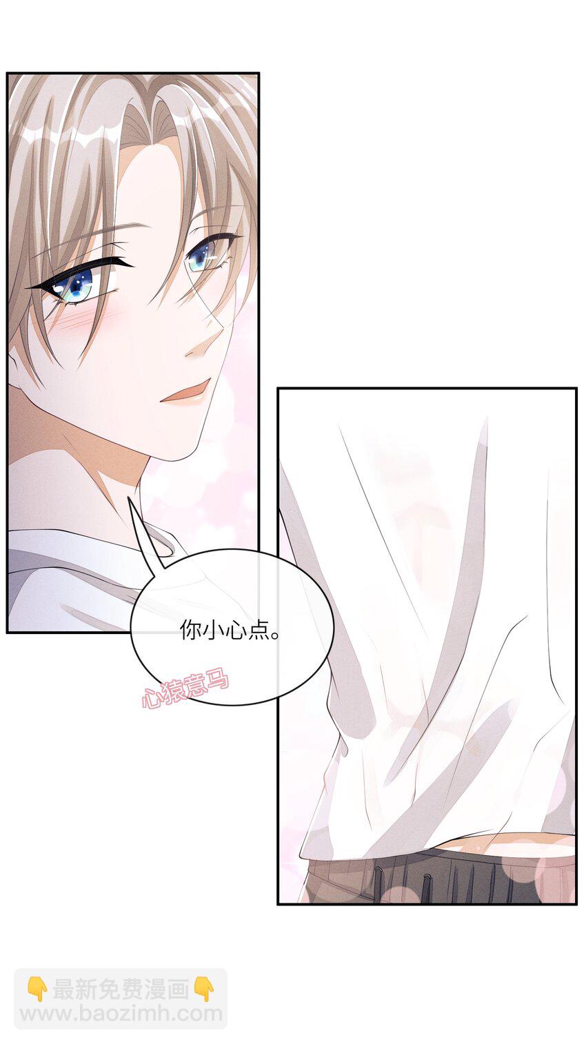 019 你们&hellip;&hellip;在干嘛？-第19话