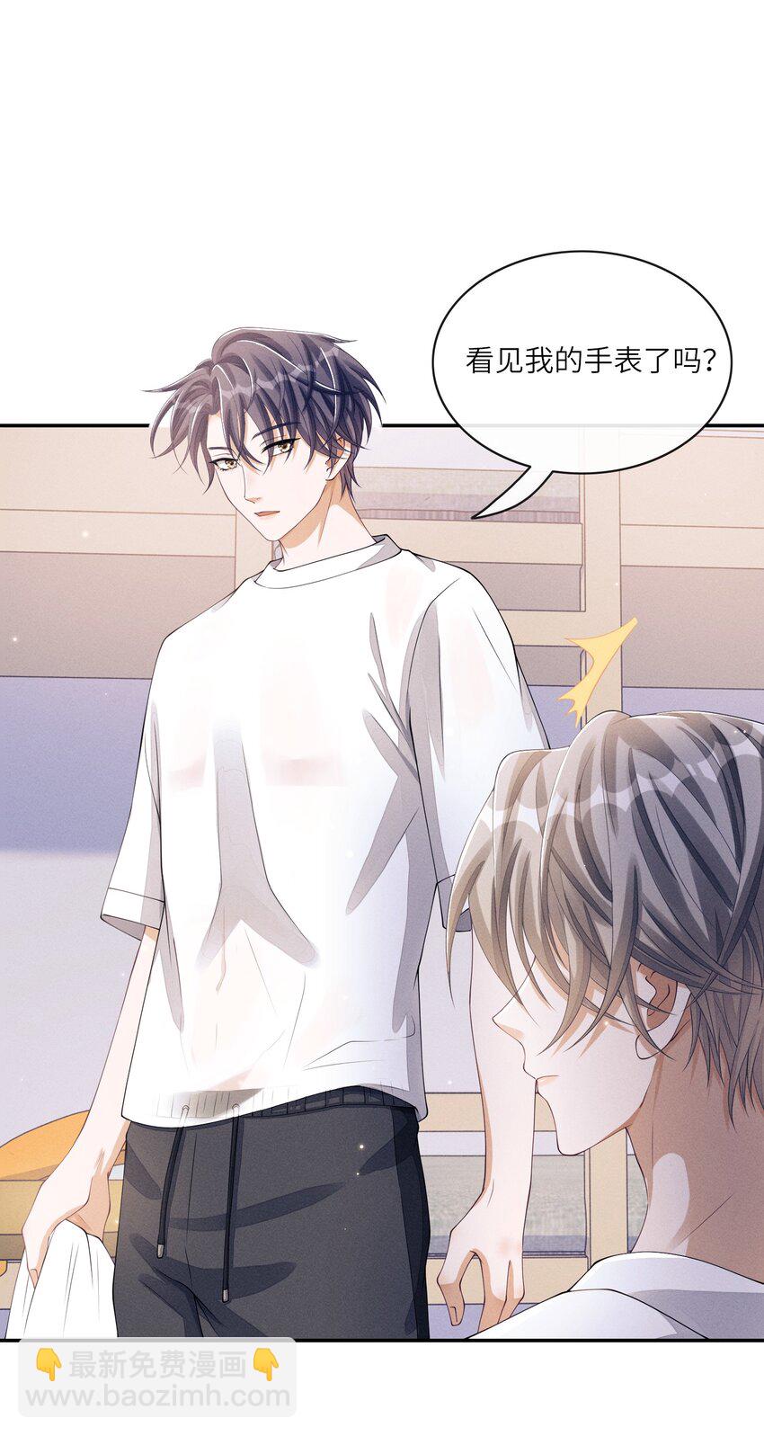 019 你们&hellip;&hellip;在干嘛？-第19话