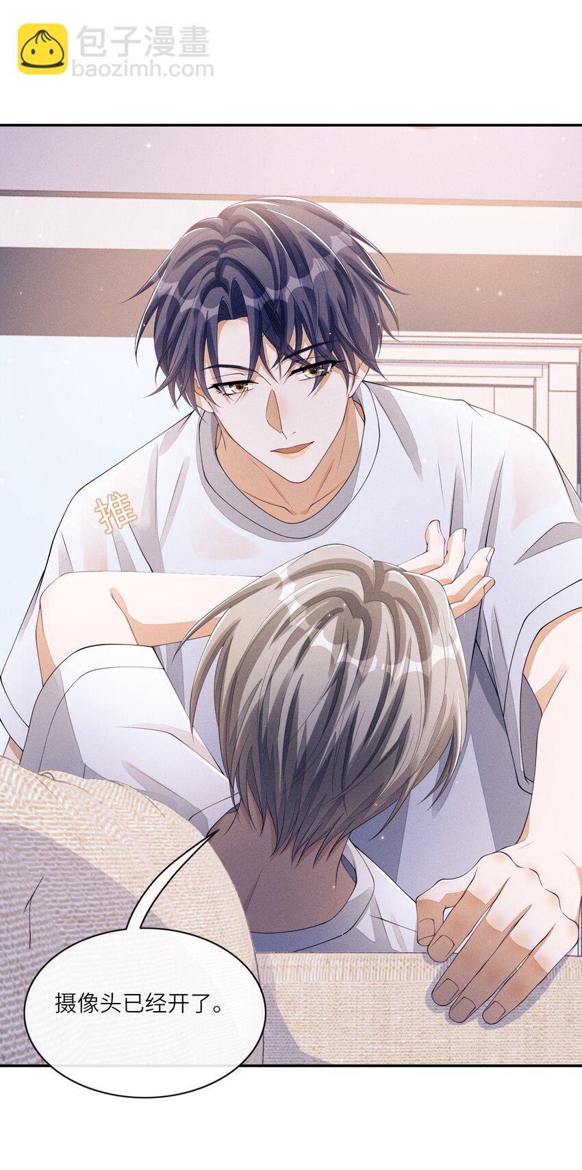 019 你们&hellip;&hellip;在干嘛？-第19话