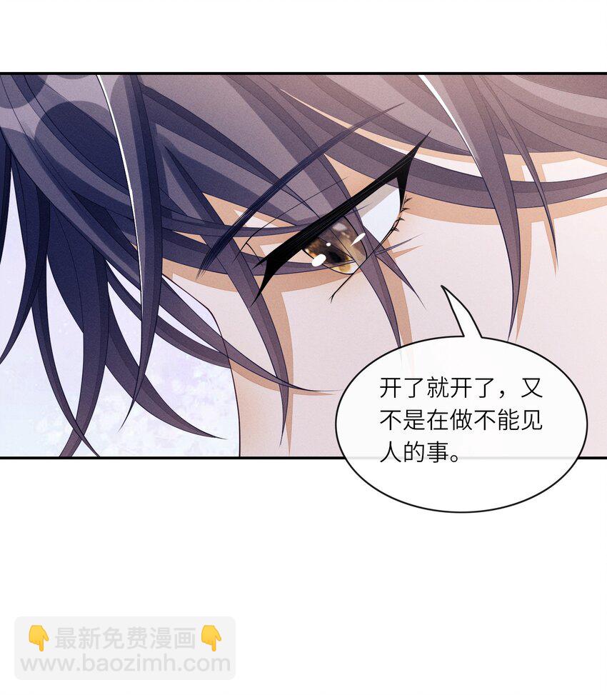 019 你们&hellip;&hellip;在干嘛？-第19话