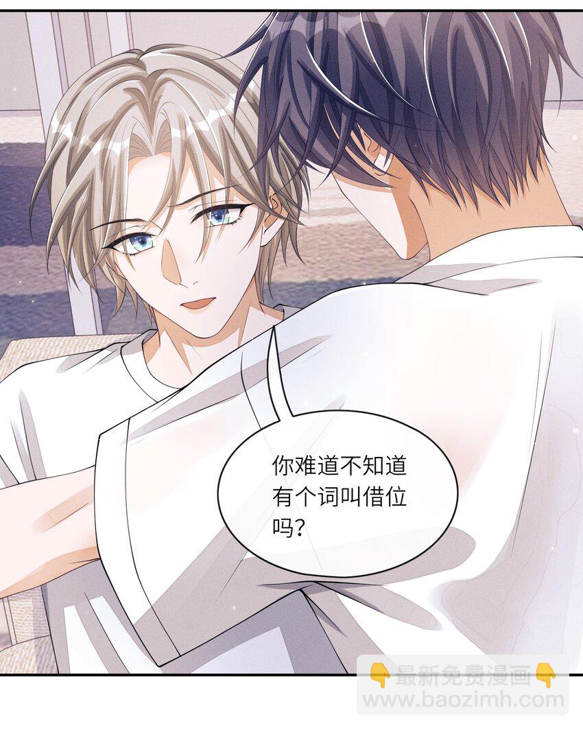 019 你们&hellip;&hellip;在干嘛？-第19话