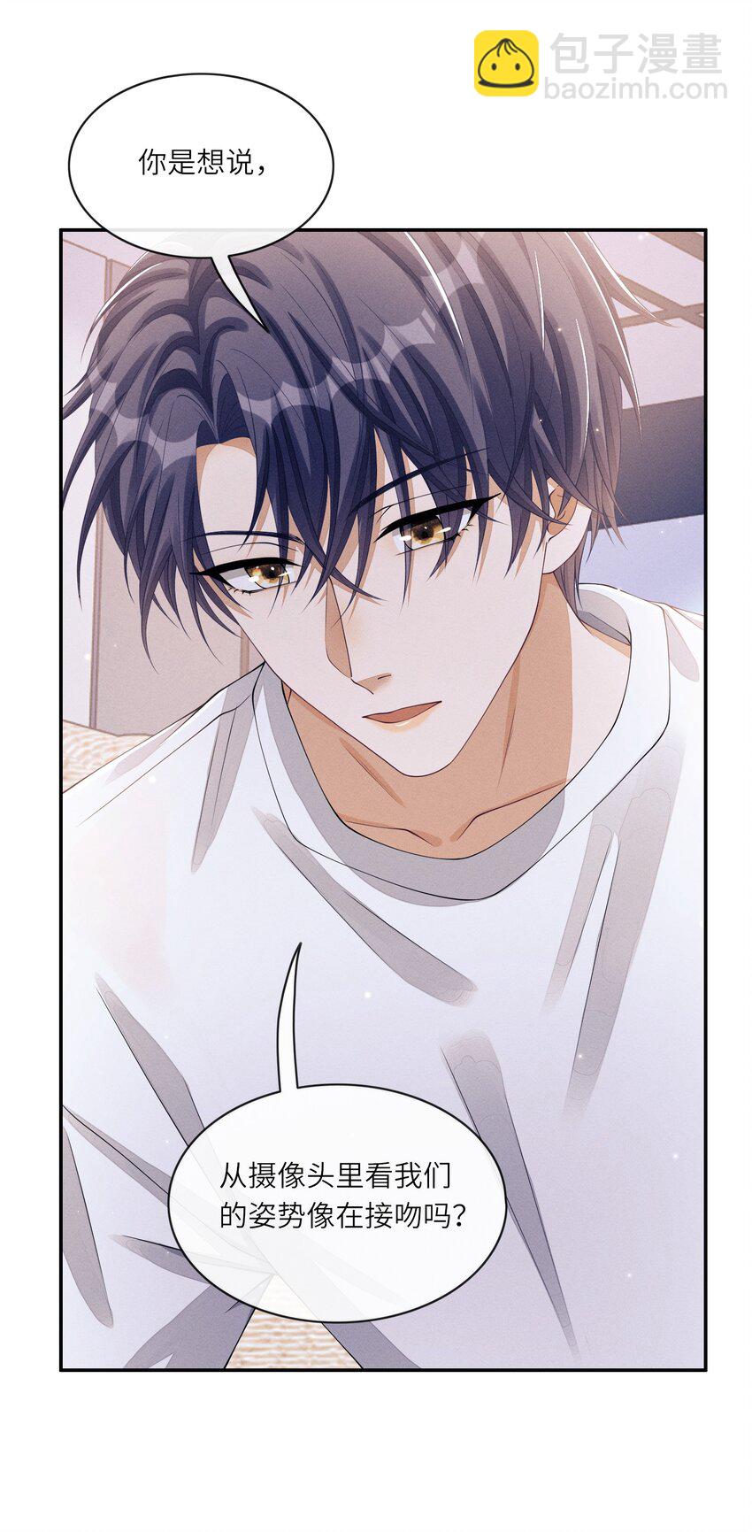 019 你们&hellip;&hellip;在干嘛？-第19话