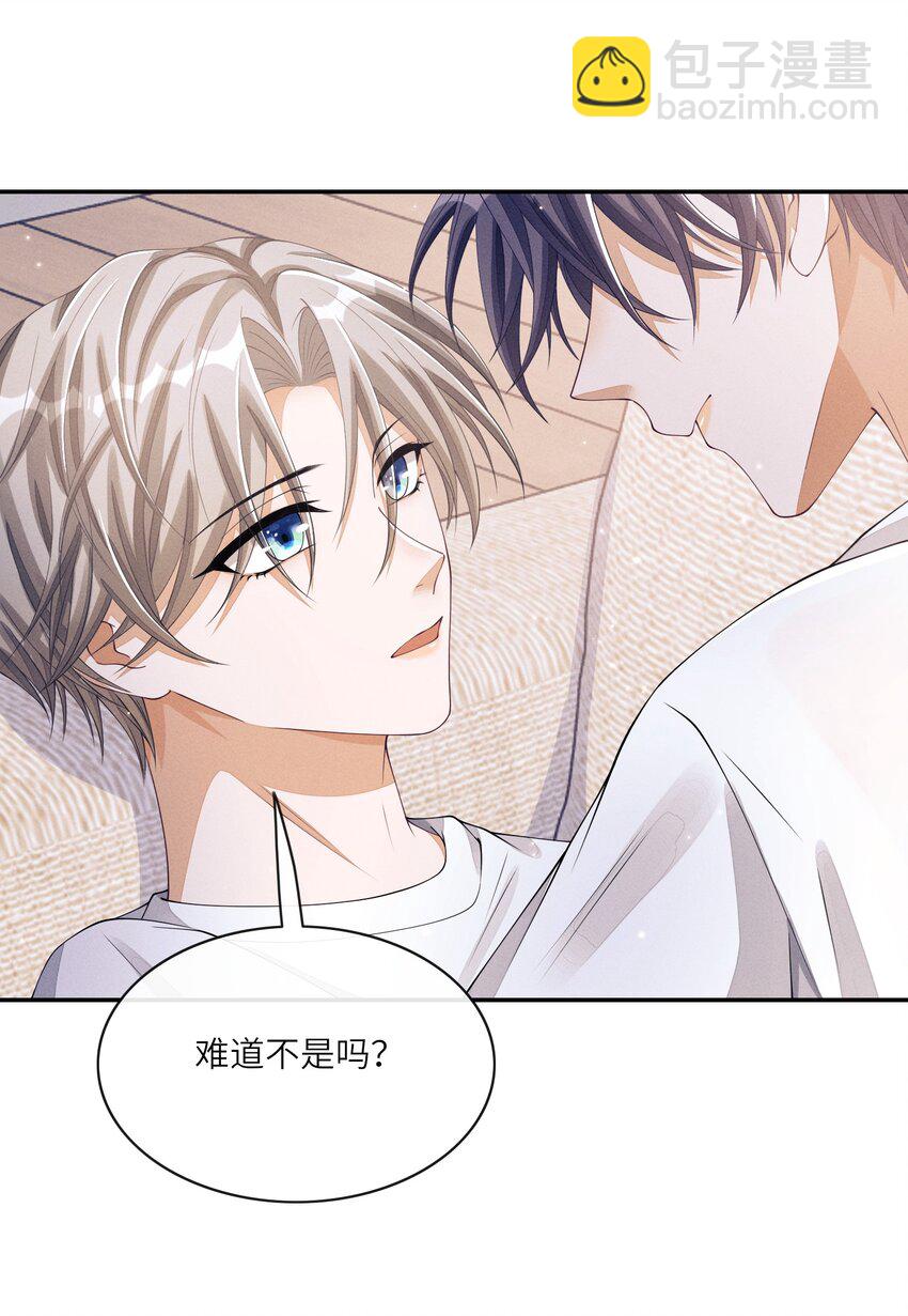 019 你们&hellip;&hellip;在干嘛？-第19话