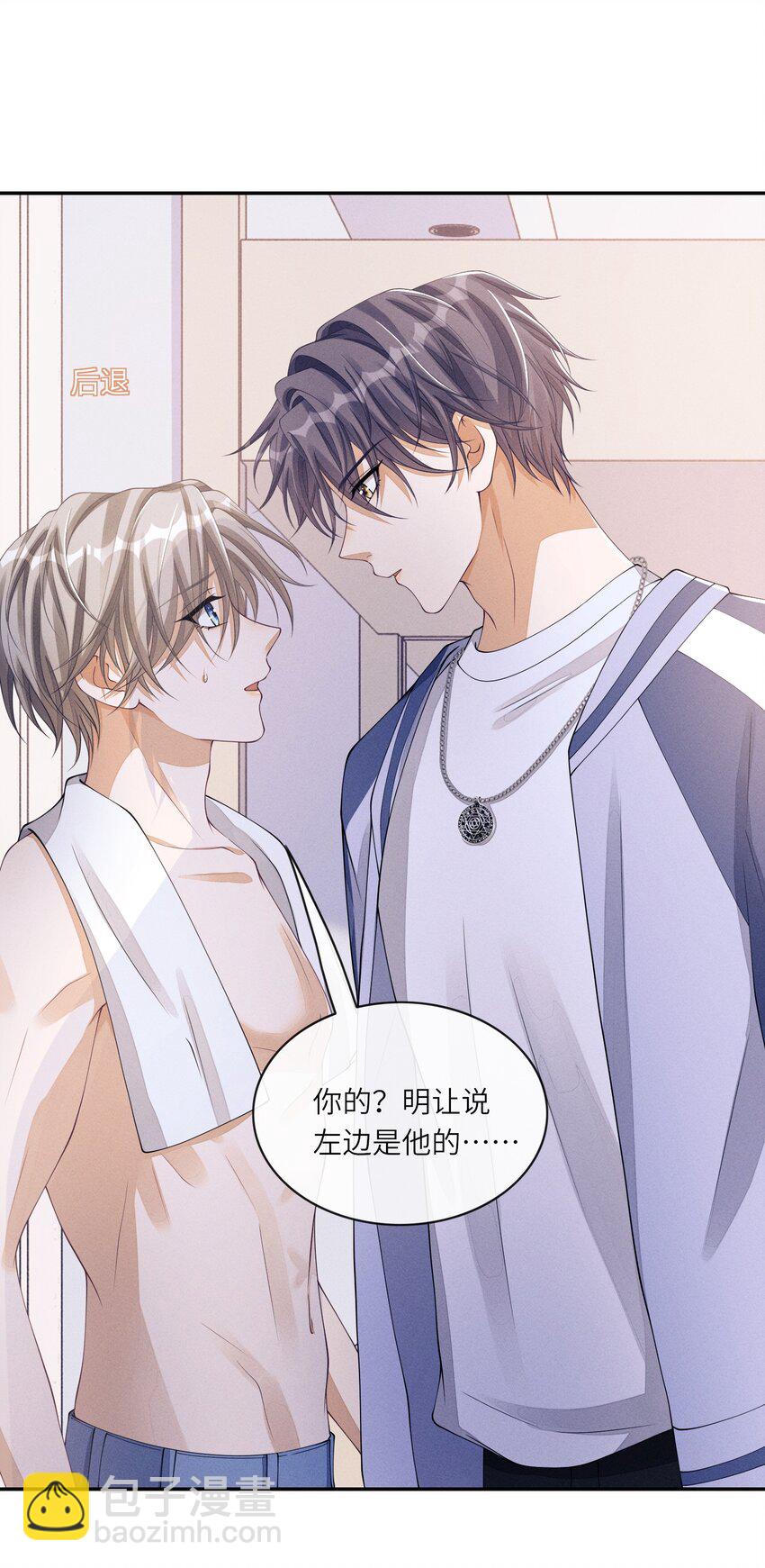 019 你们&hellip;&hellip;在干嘛？-第19话