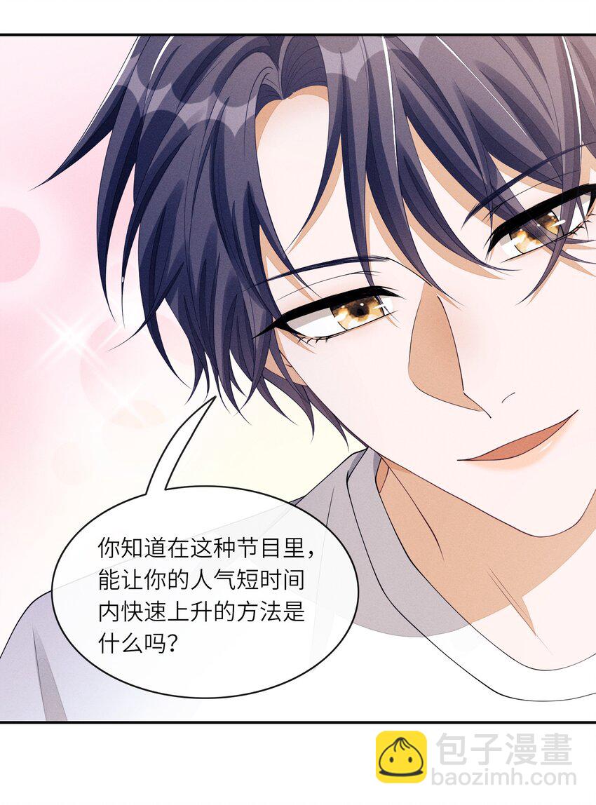 019 你们&hellip;&hellip;在干嘛？-第19话