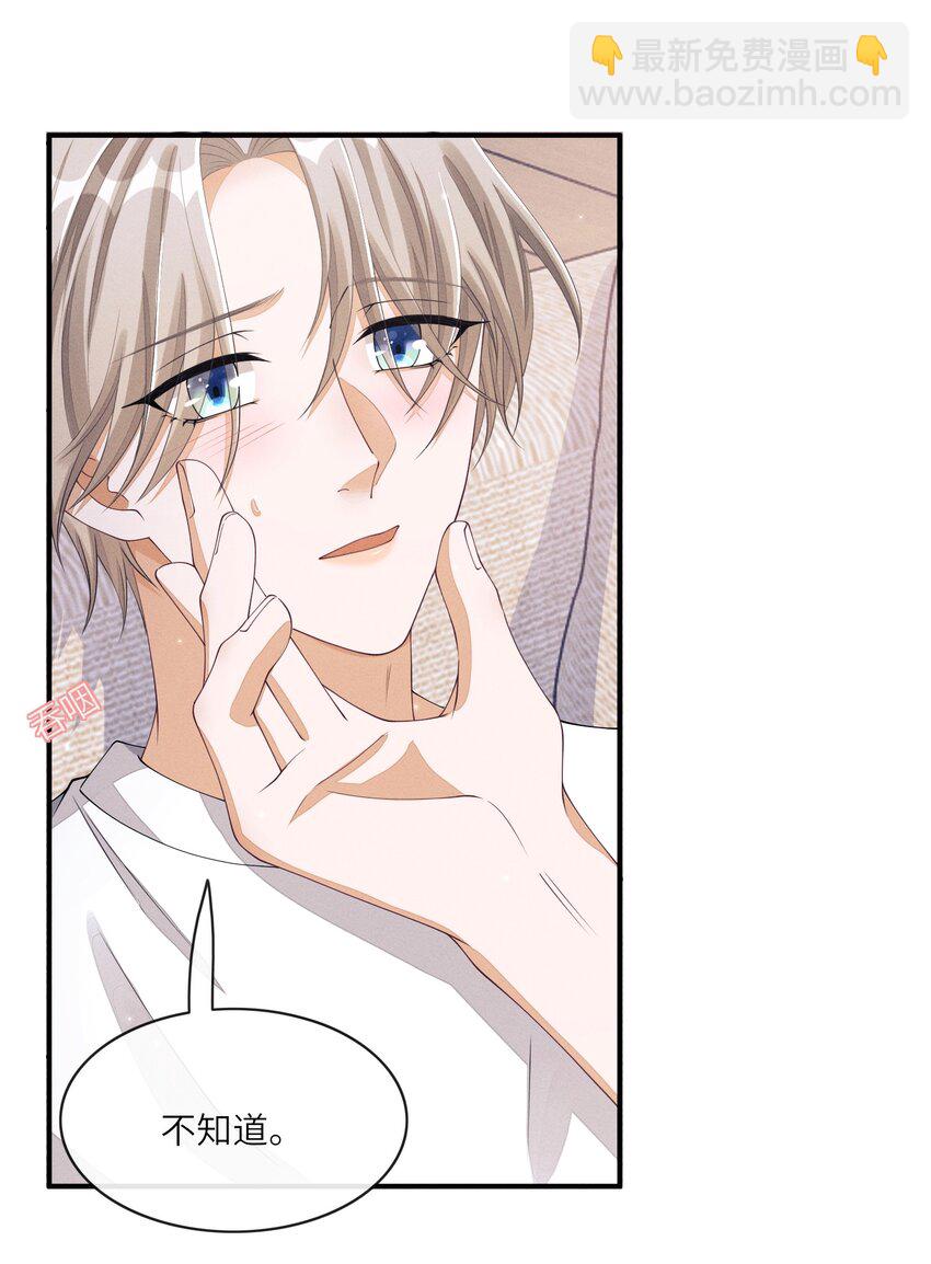 019 你们&hellip;&hellip;在干嘛？-第19话