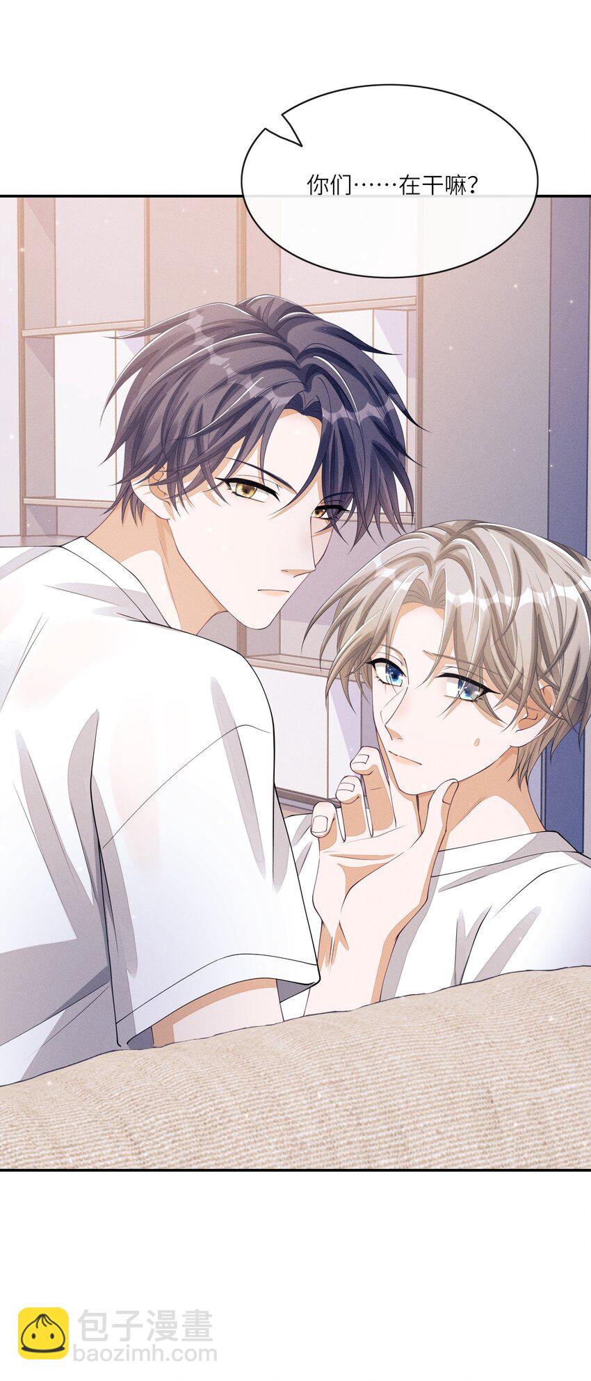 019 你们&hellip;&hellip;在干嘛？-第19话